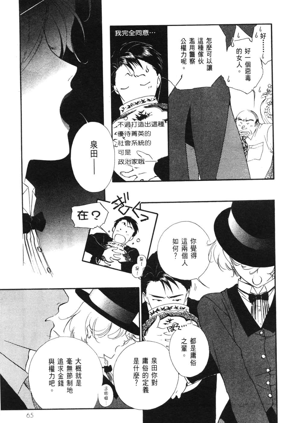 Page 65