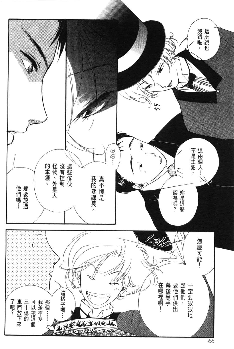 Page 66