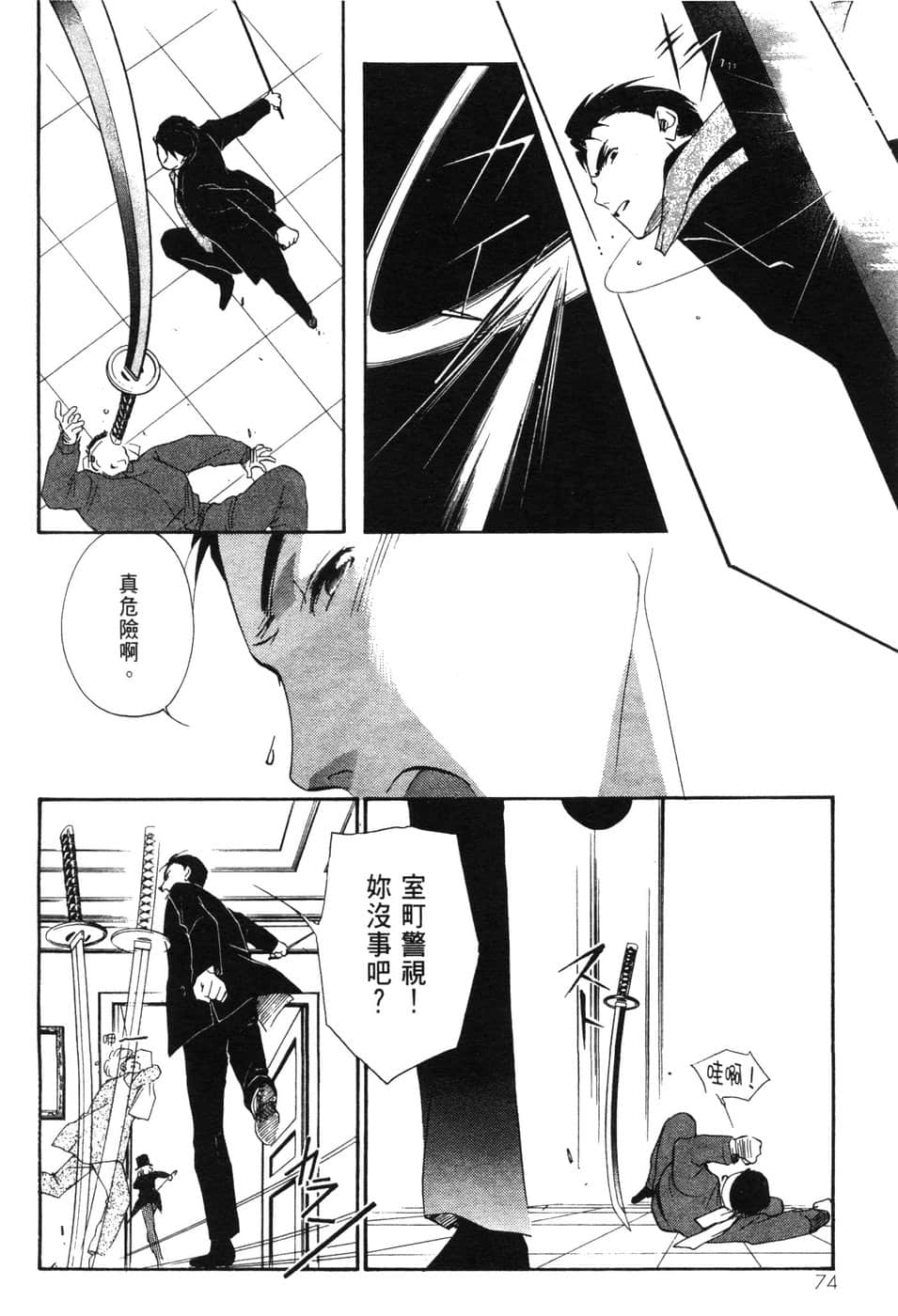 Page 74