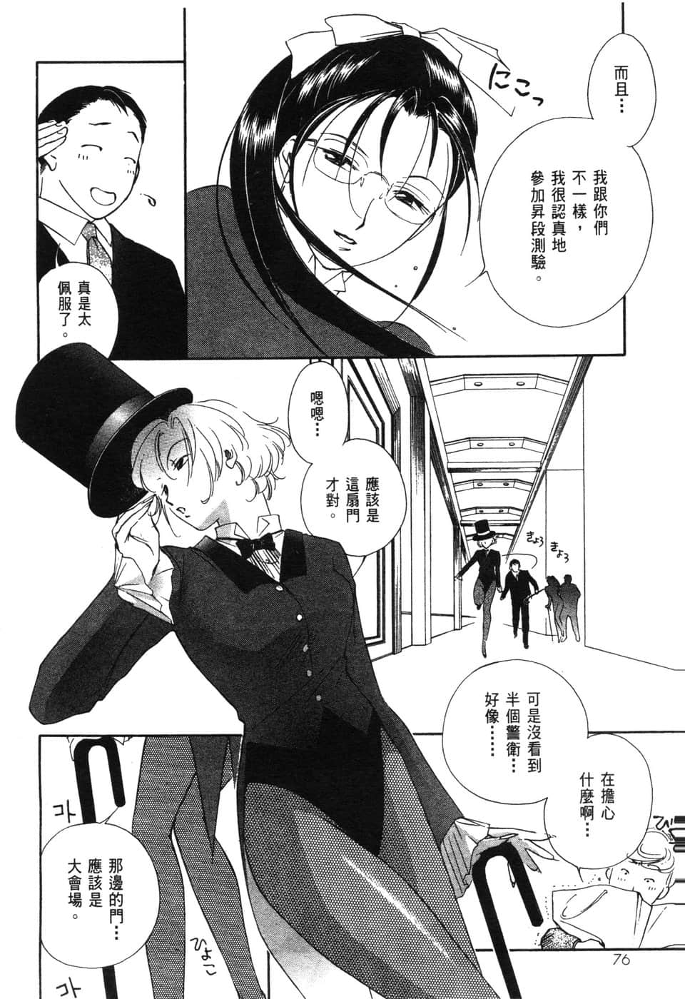 Page 76