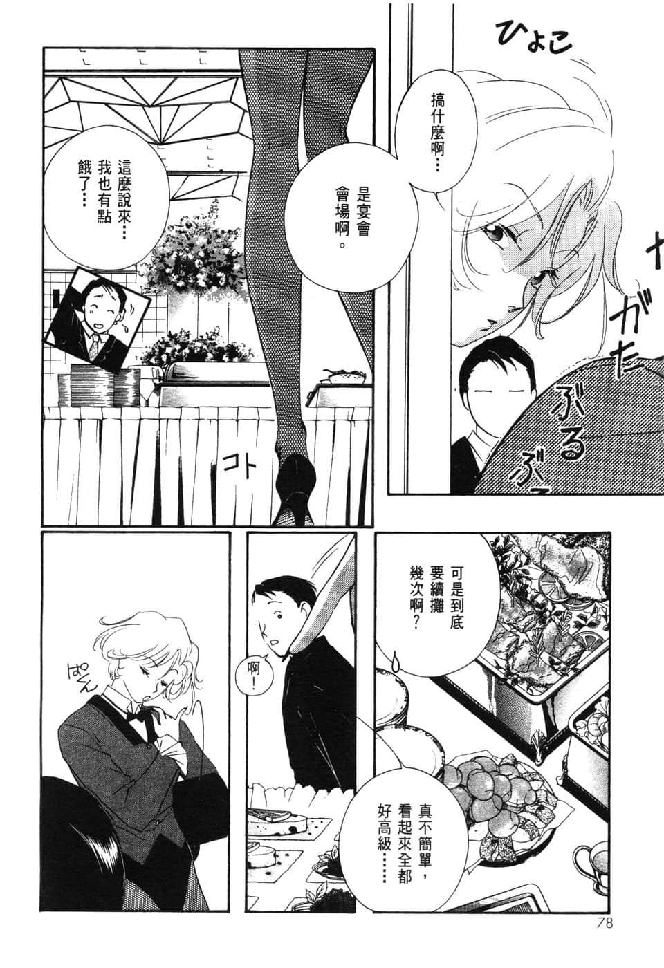 Page 78