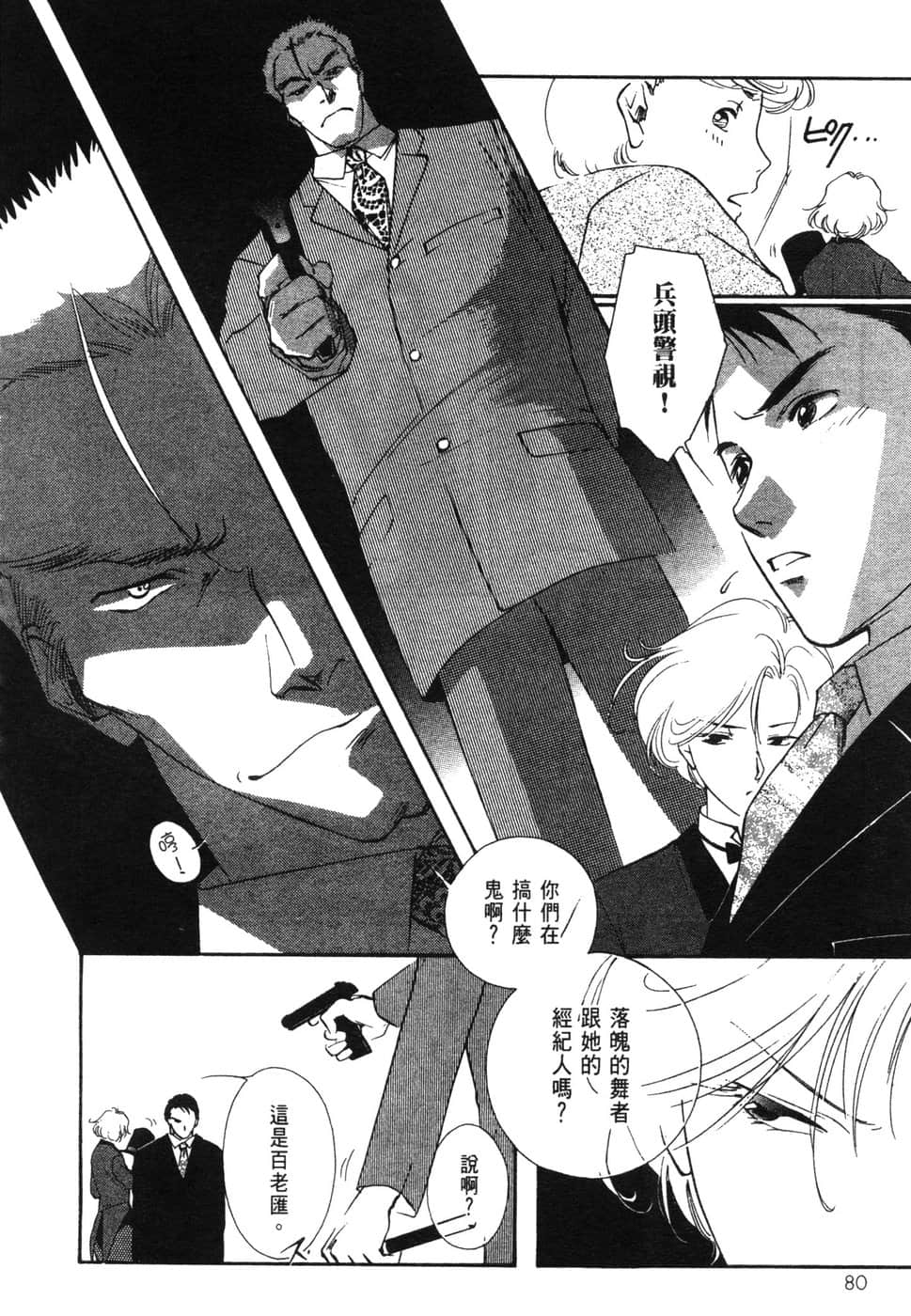 Page 80