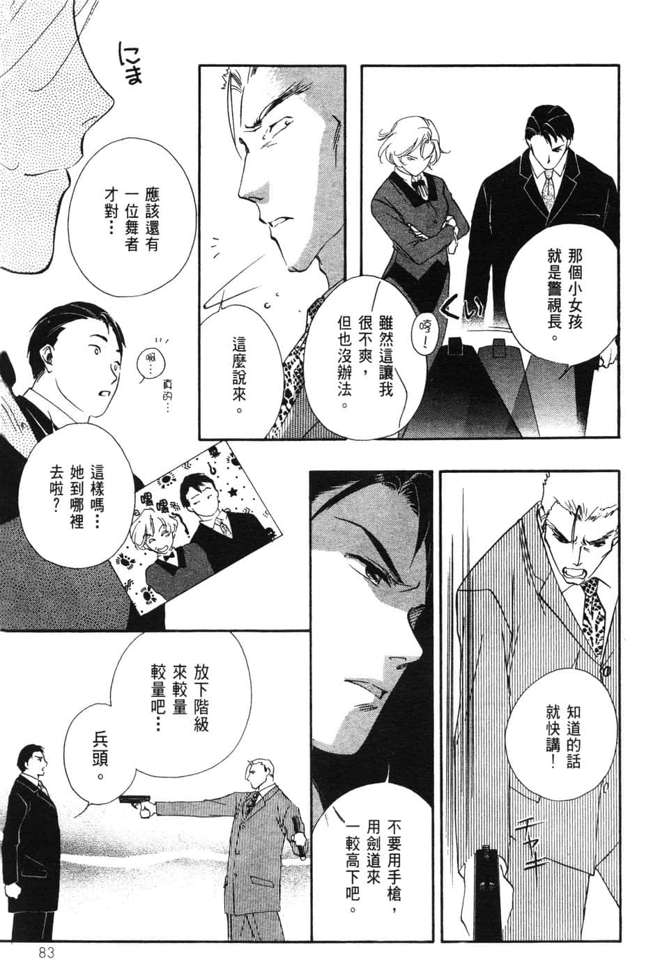 Page 83
