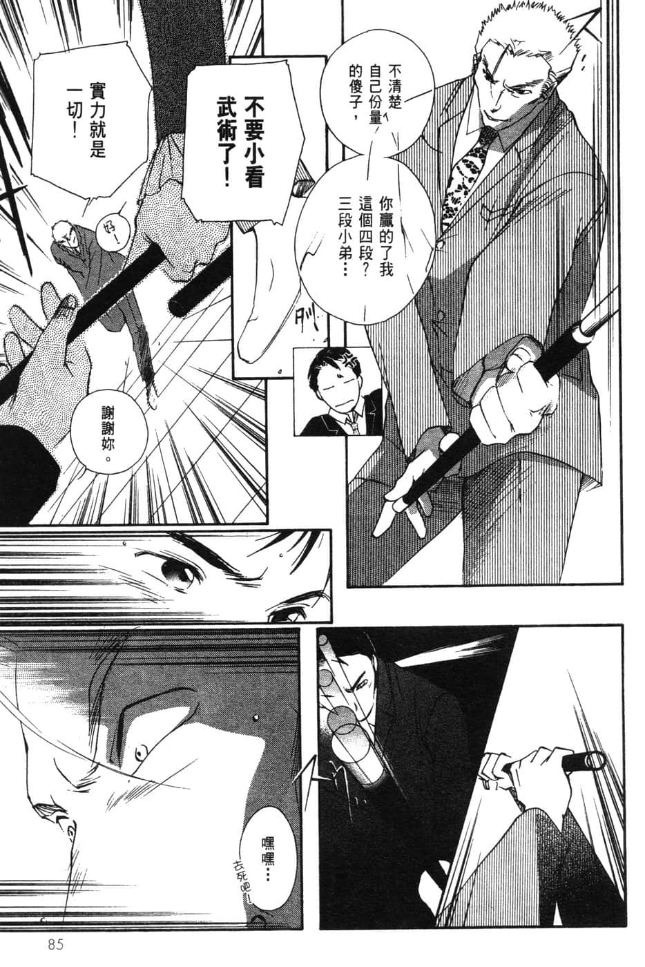 Page 85