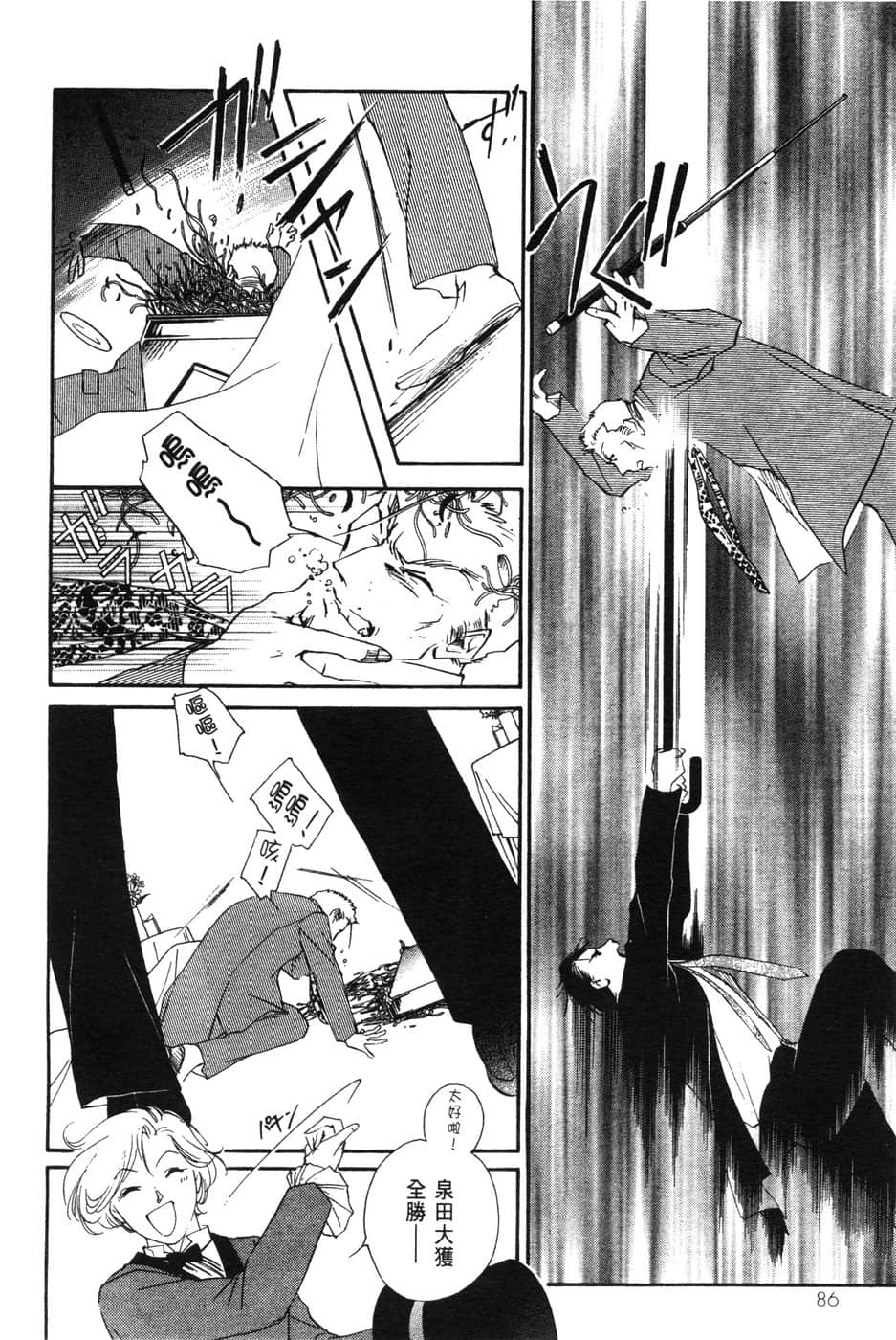 Page 86