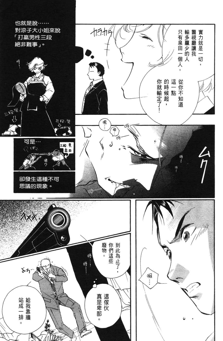 Page 87