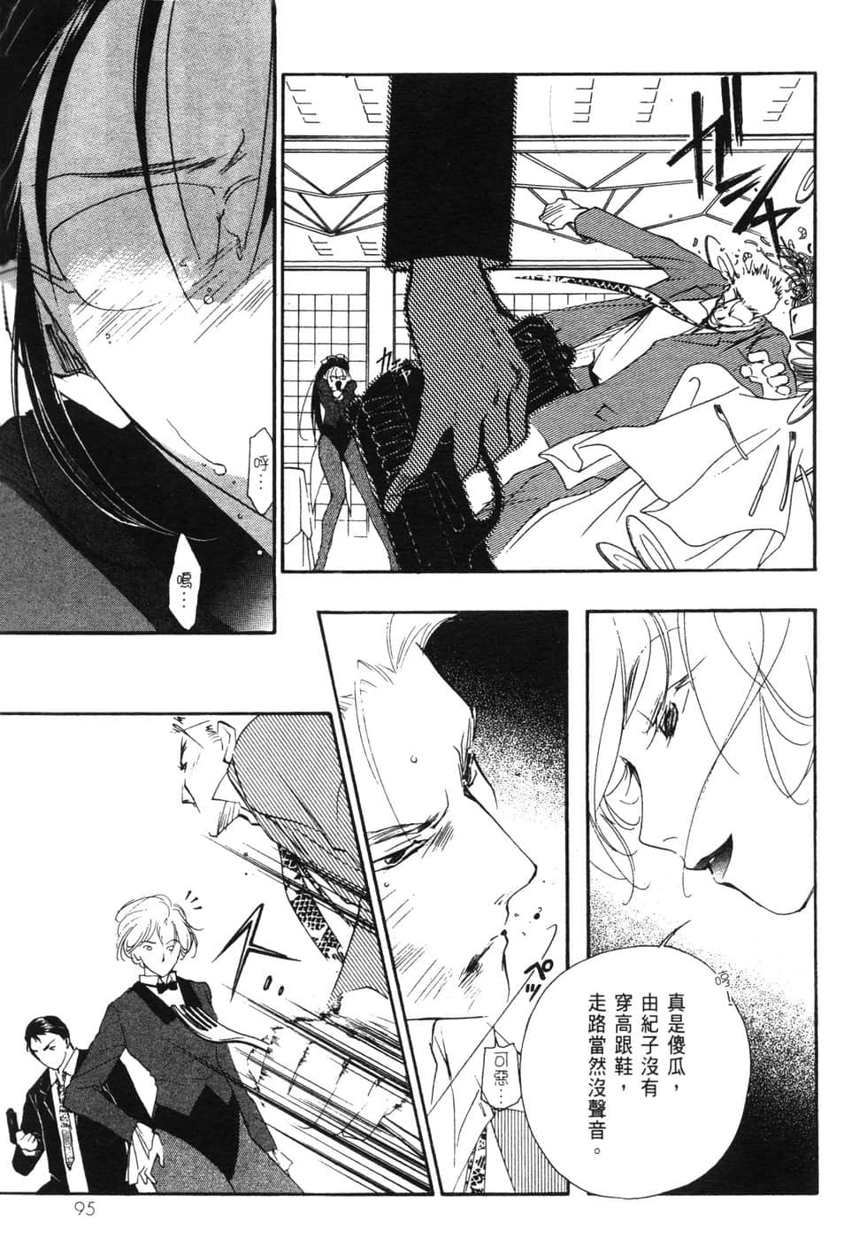 Page 95