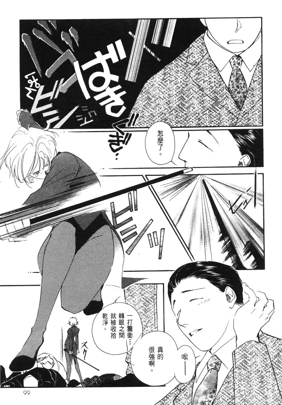 Page 99