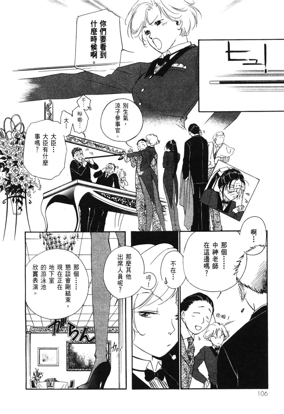 Page 106