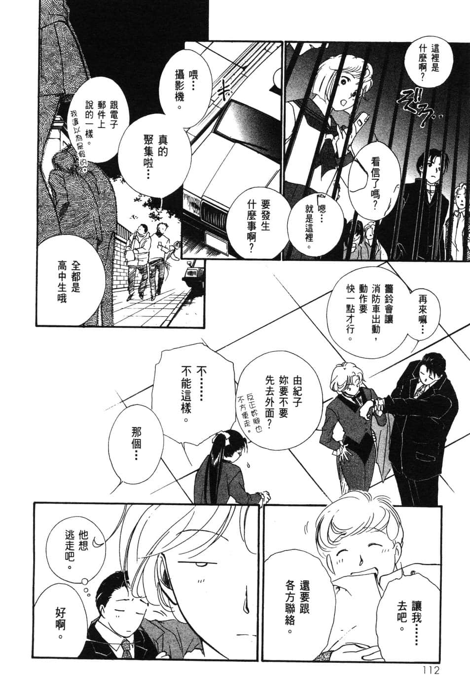 Page 112