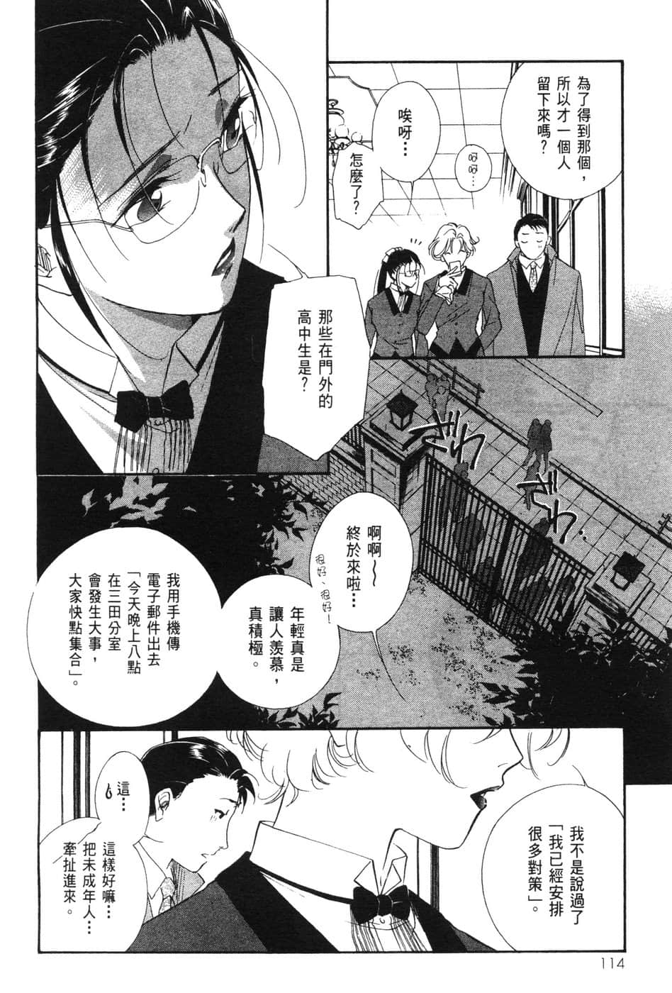 Page 114