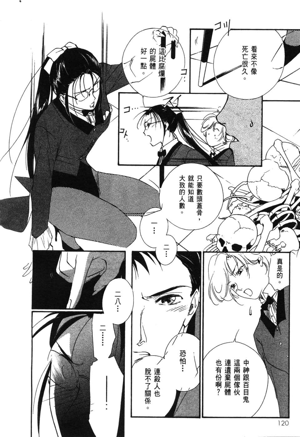 Page 120