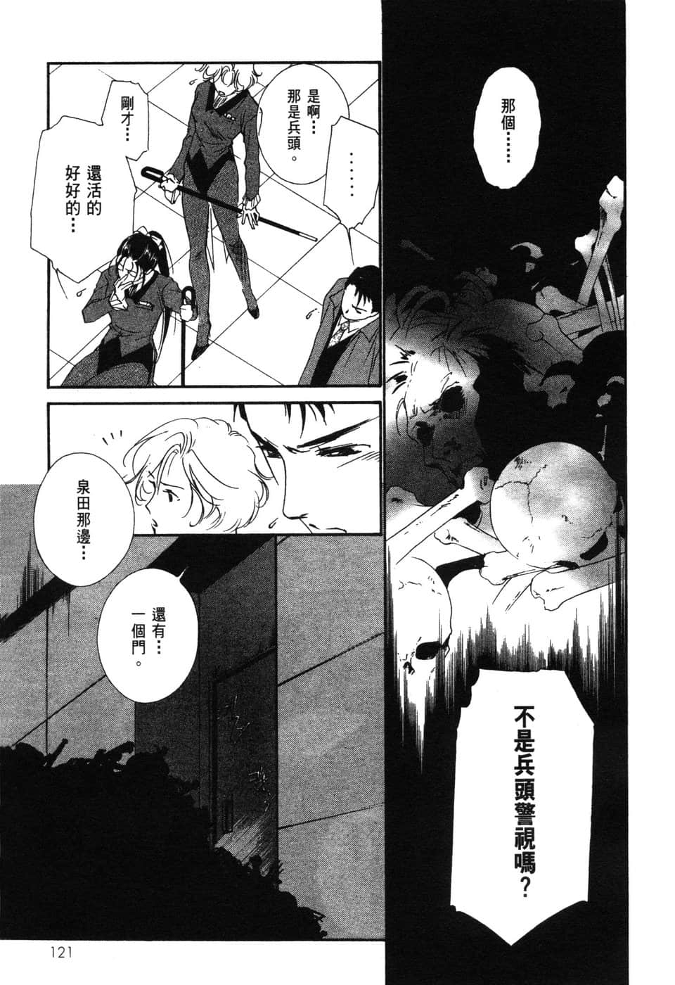 Page 121