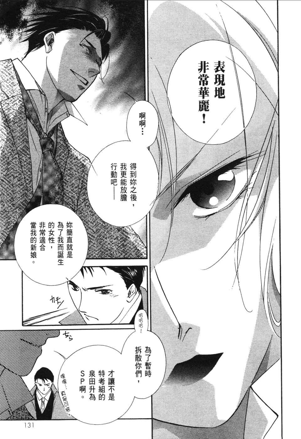 Page 131