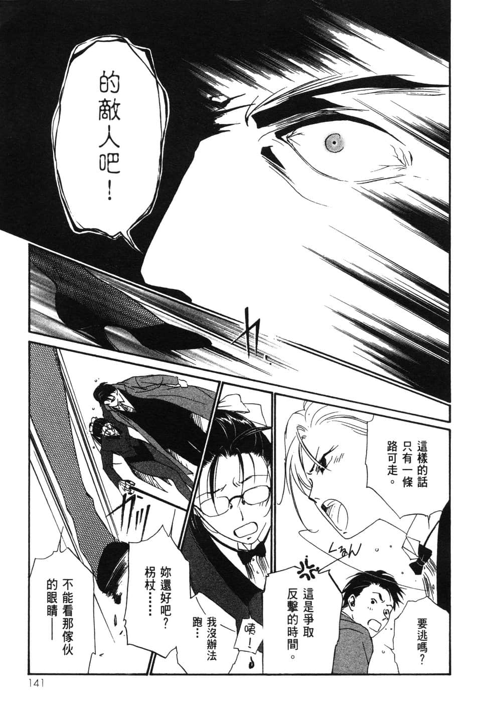 Page 141