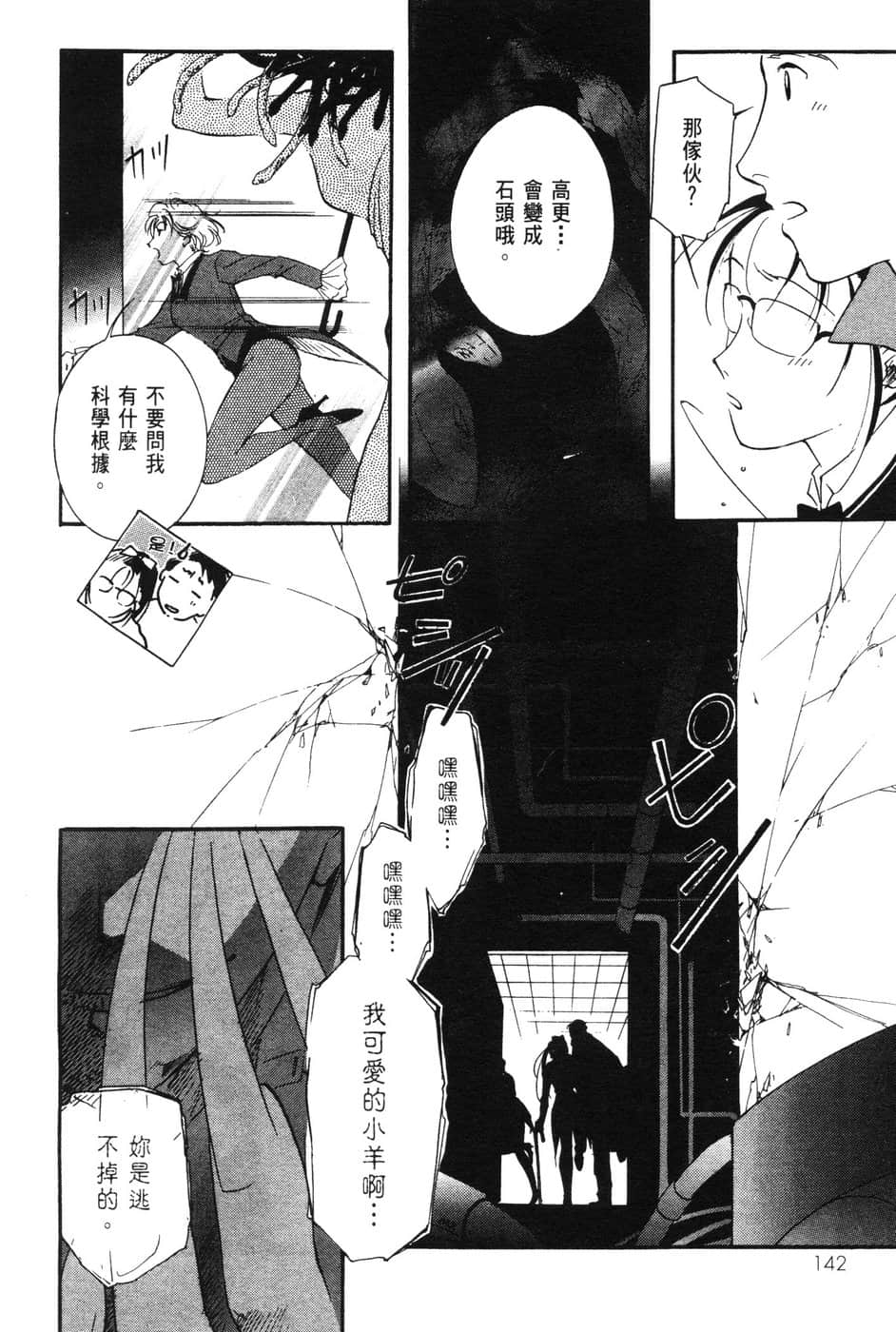 Page 142