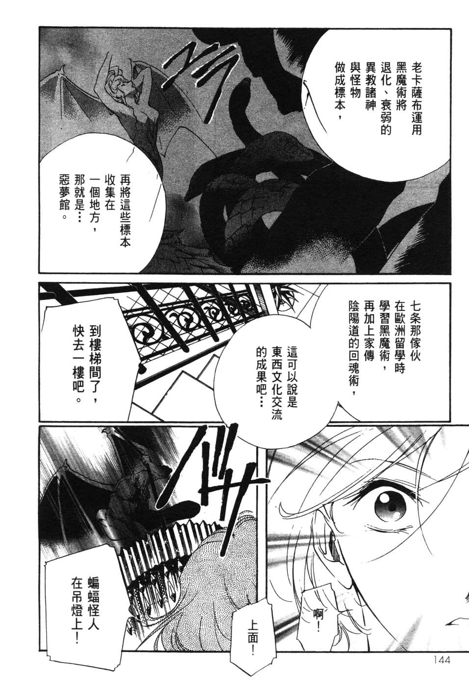 Page 144