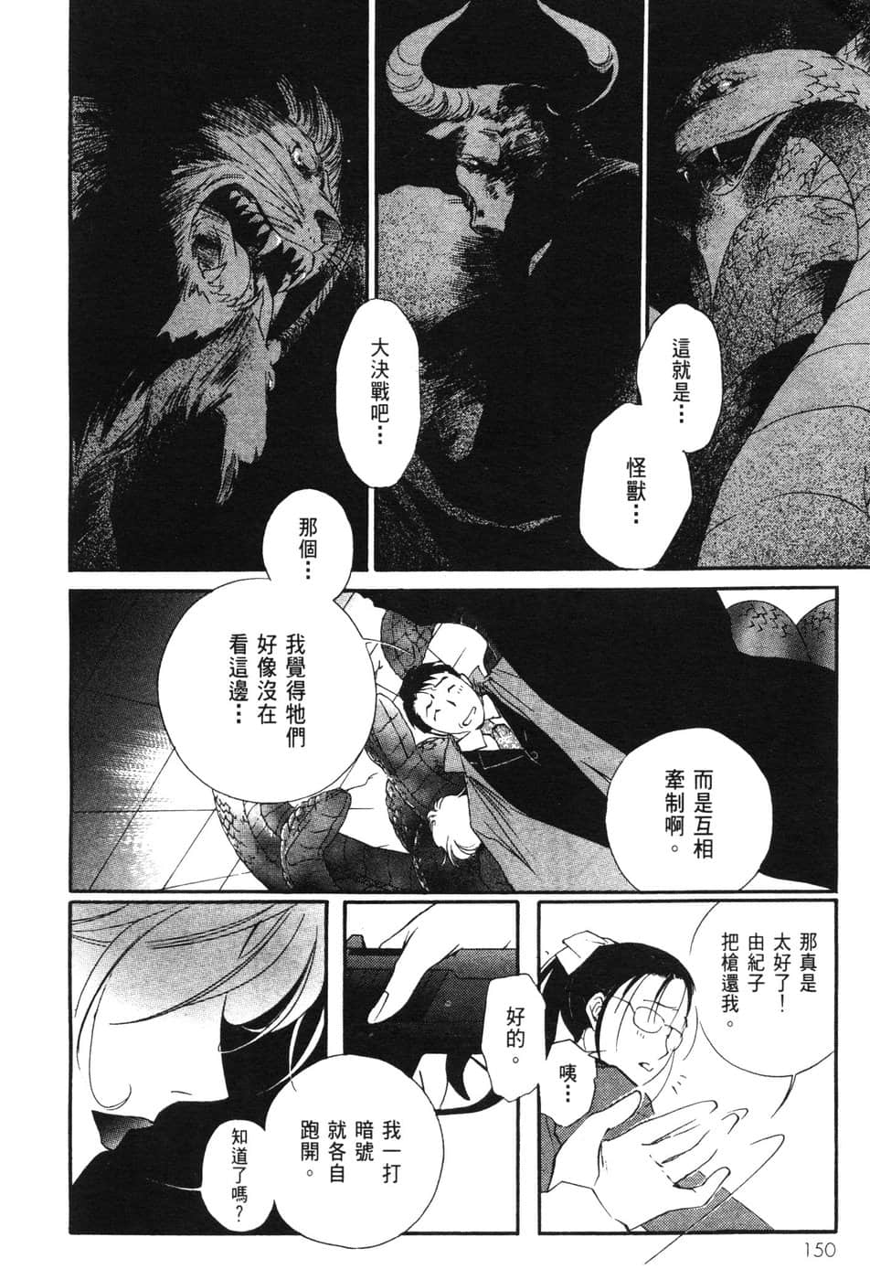 Page 150
