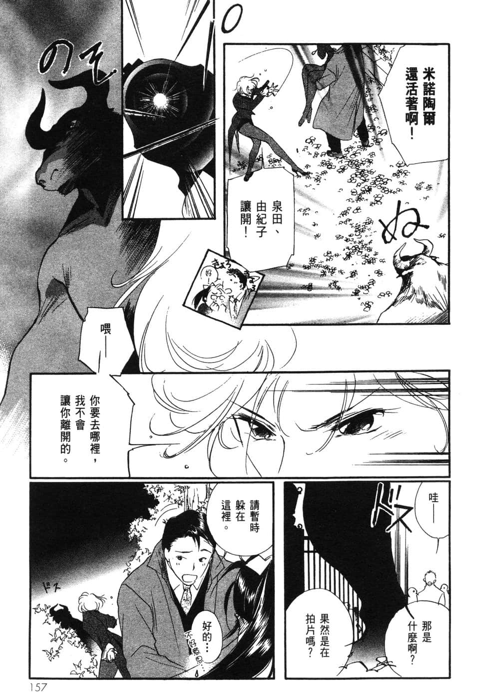 Page 157