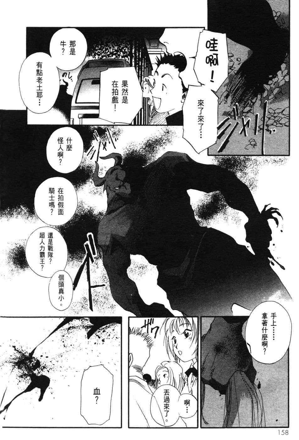 Page 158