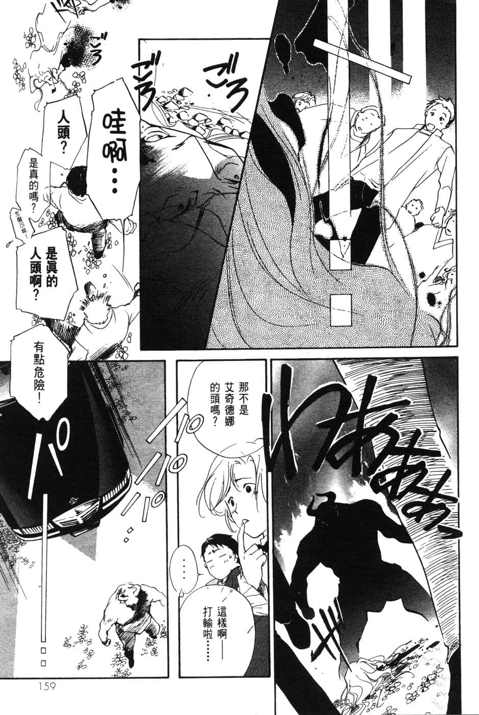 Page 159