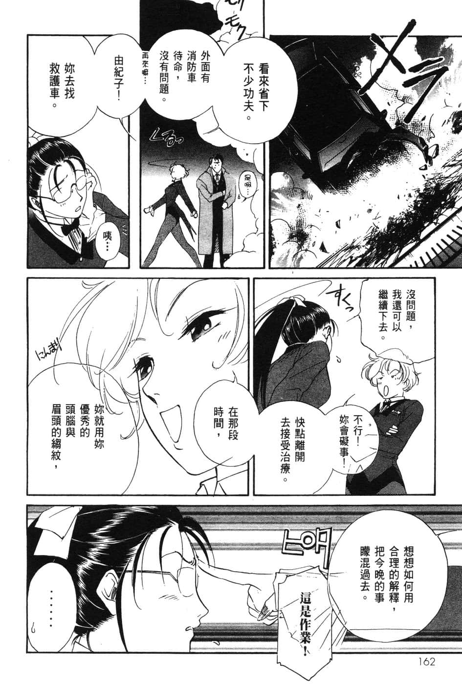 Page 162