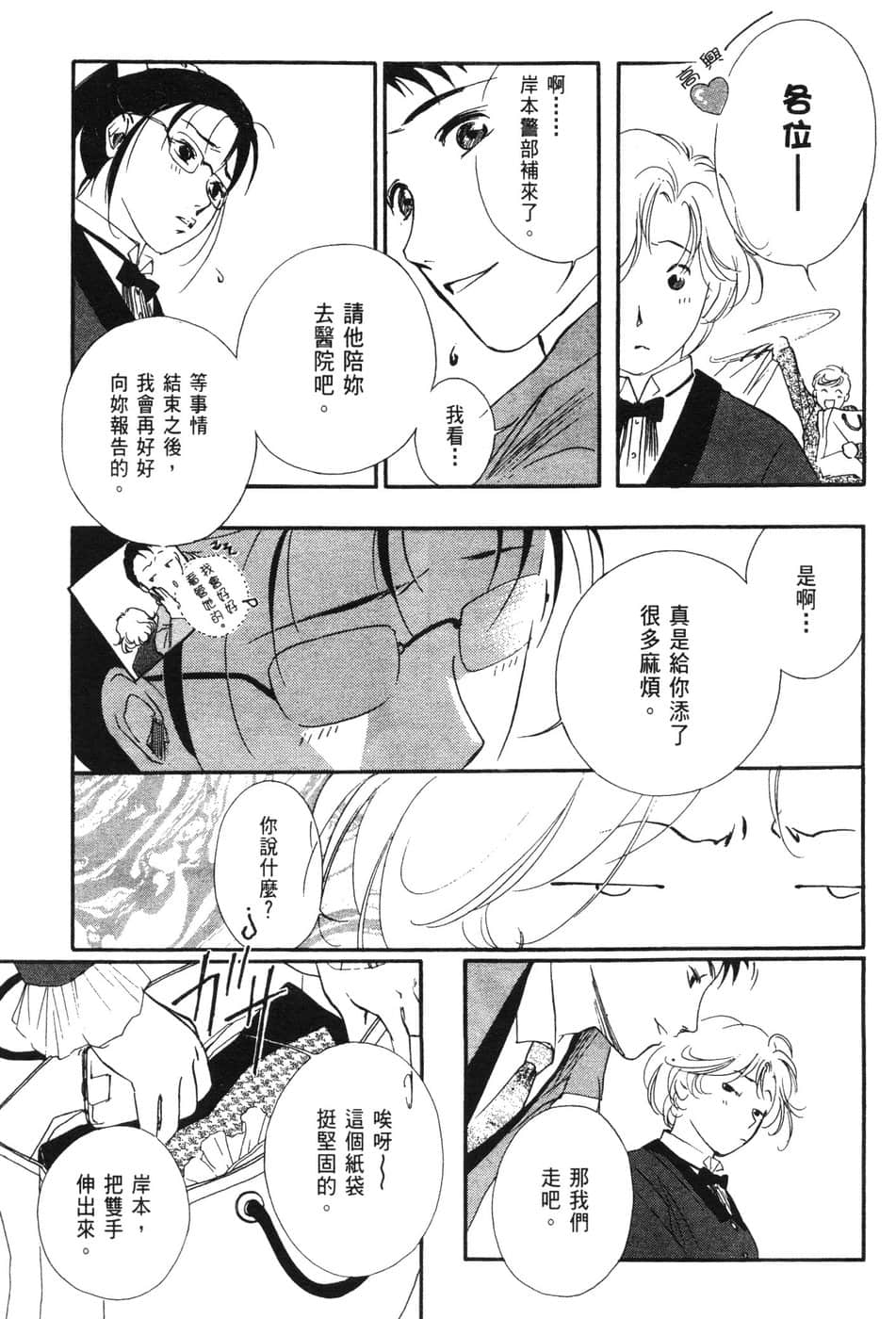 Page 163