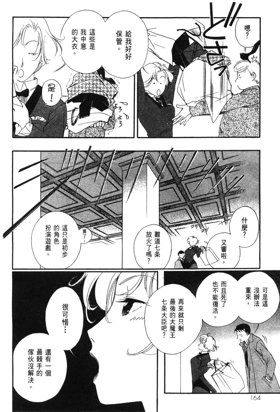 Page 164