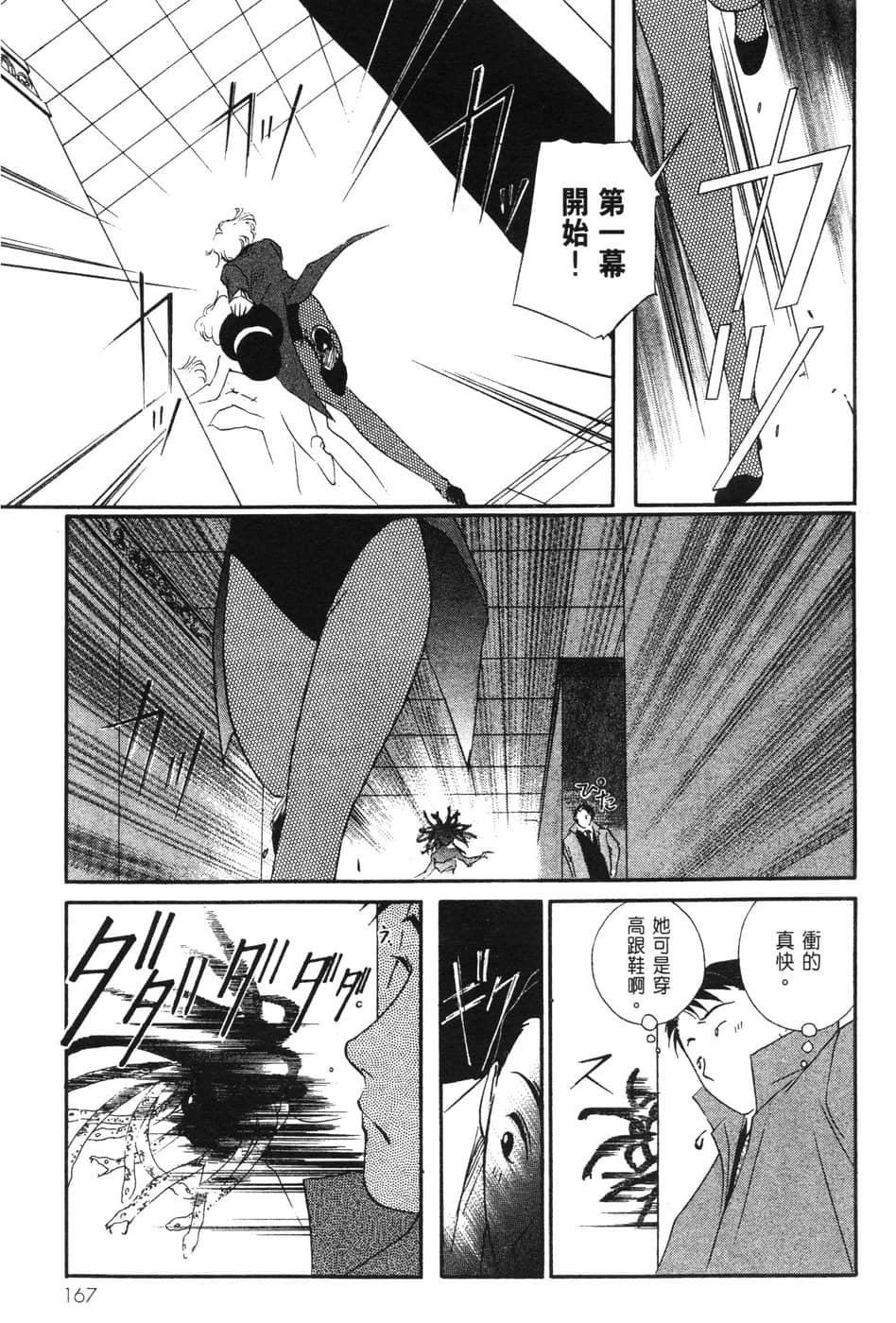 Page 167