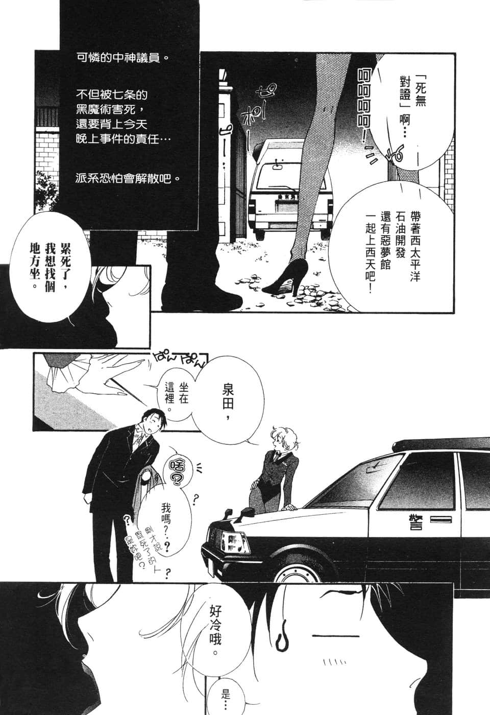 Page 179
