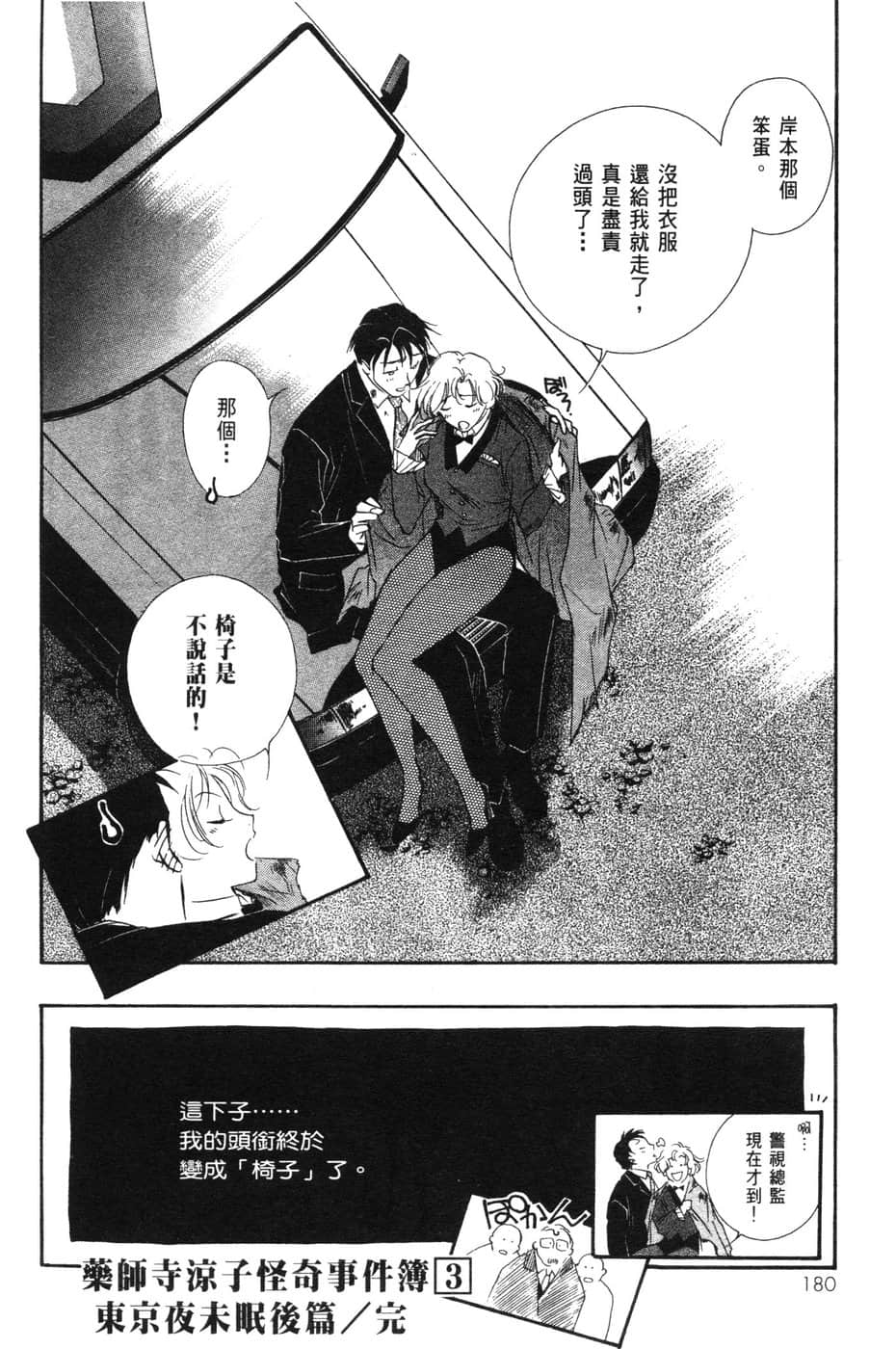 Page 180