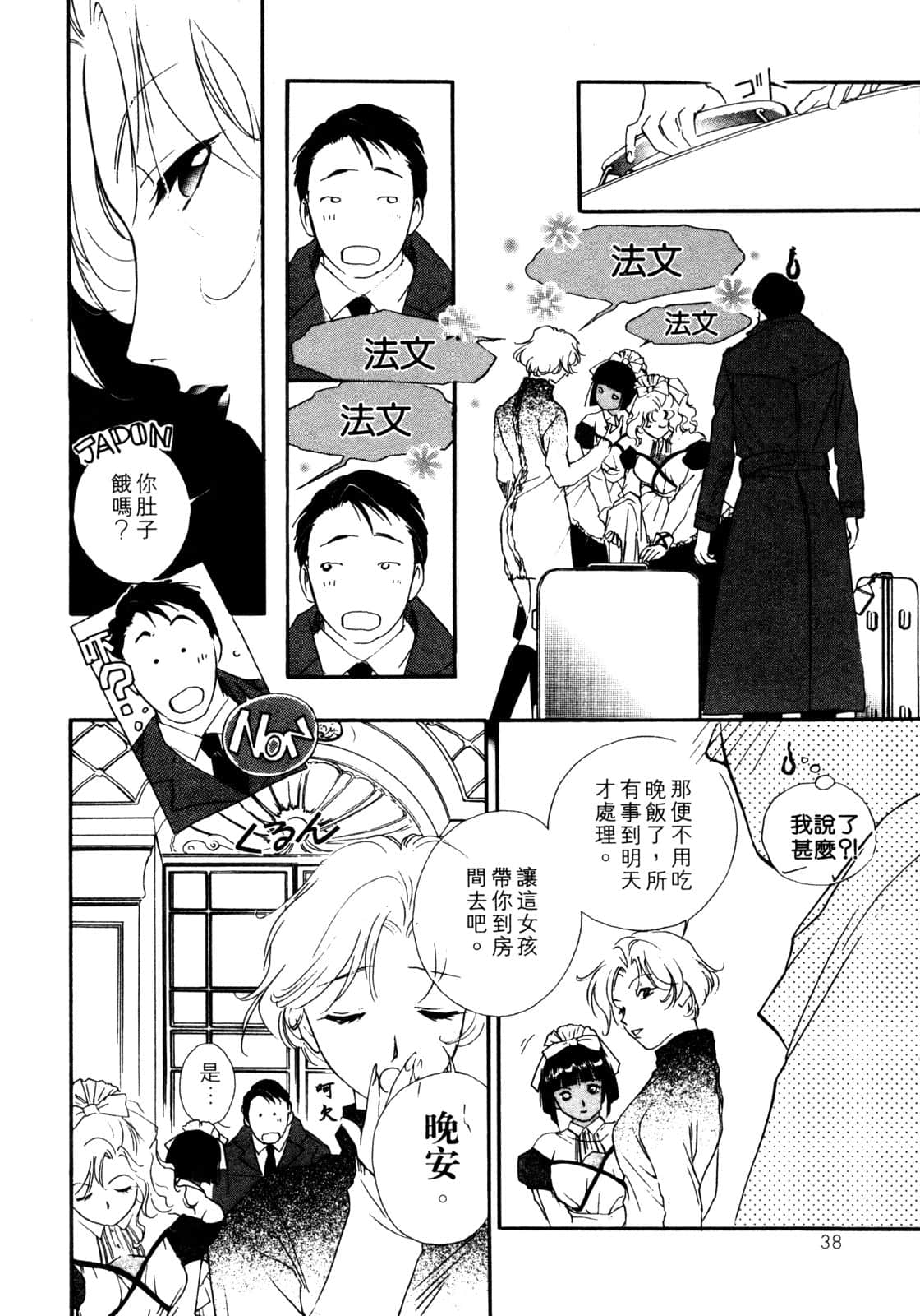 Page 40