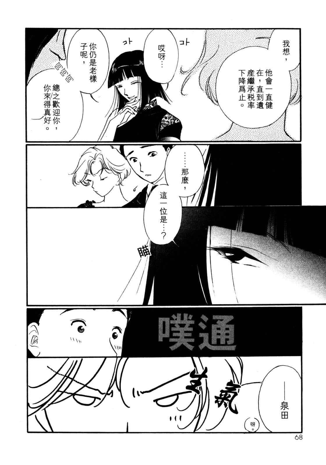 Page 69