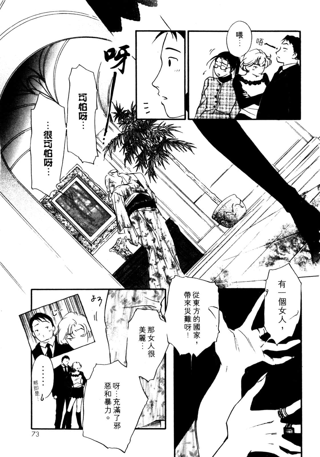 Page 74