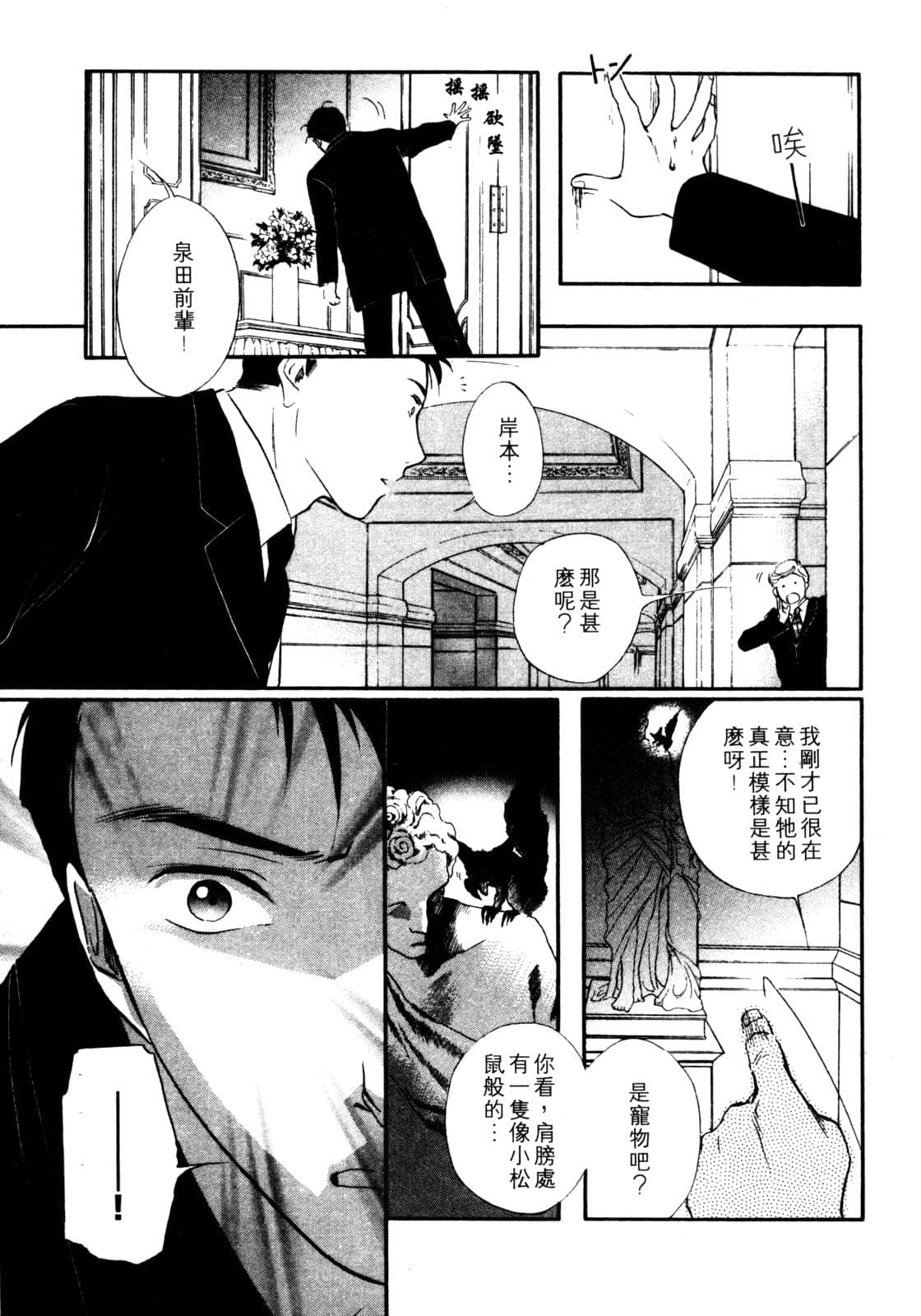 Page 78