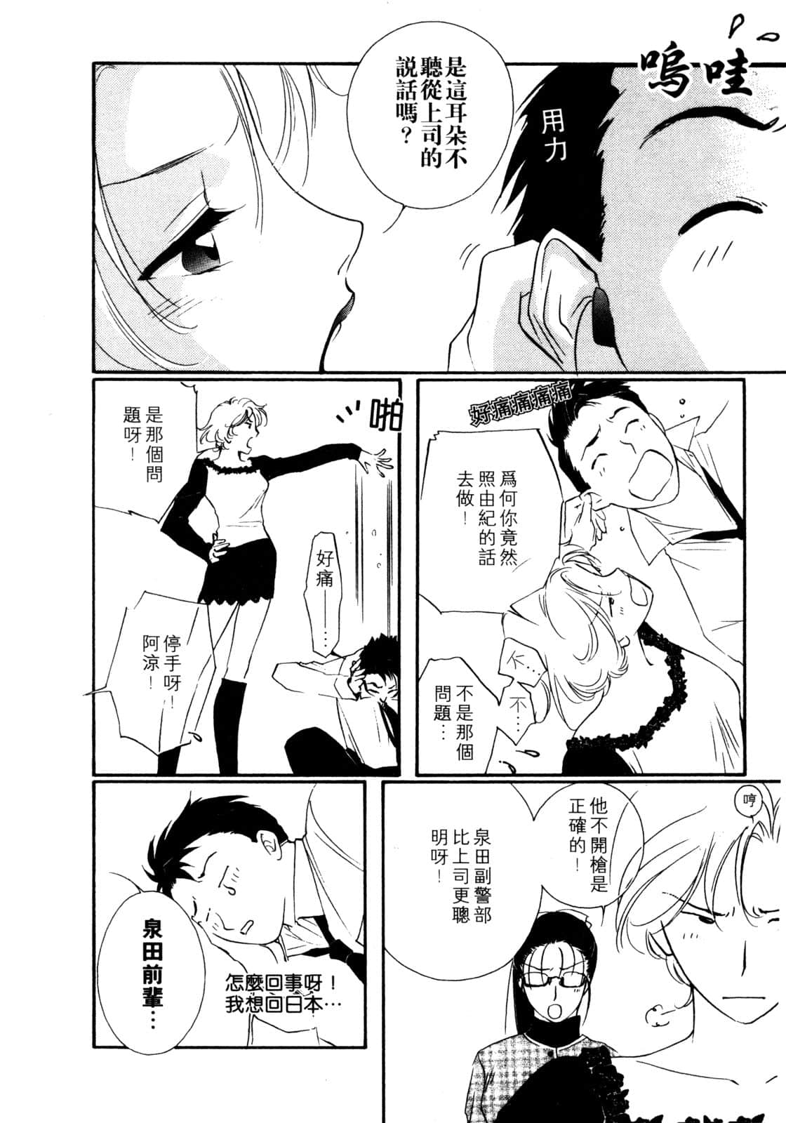Page 87