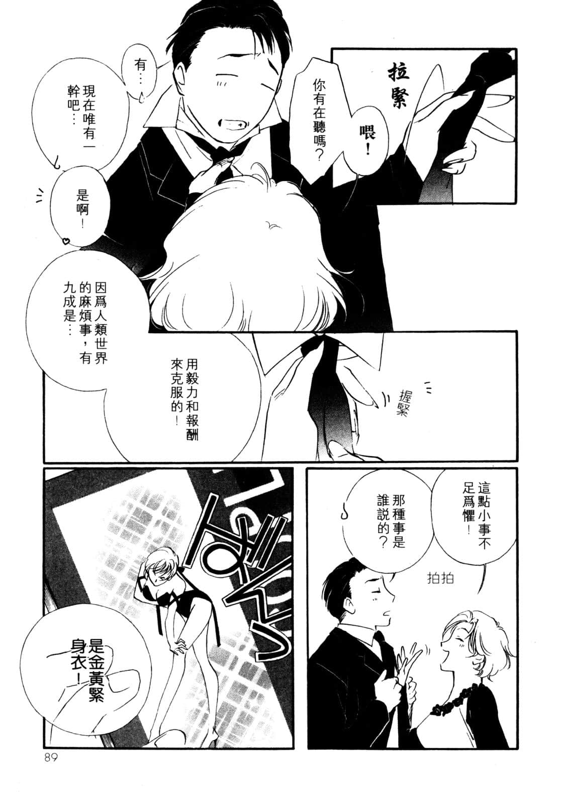Page 90