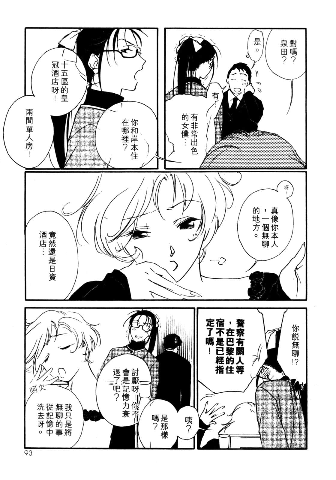Page 94