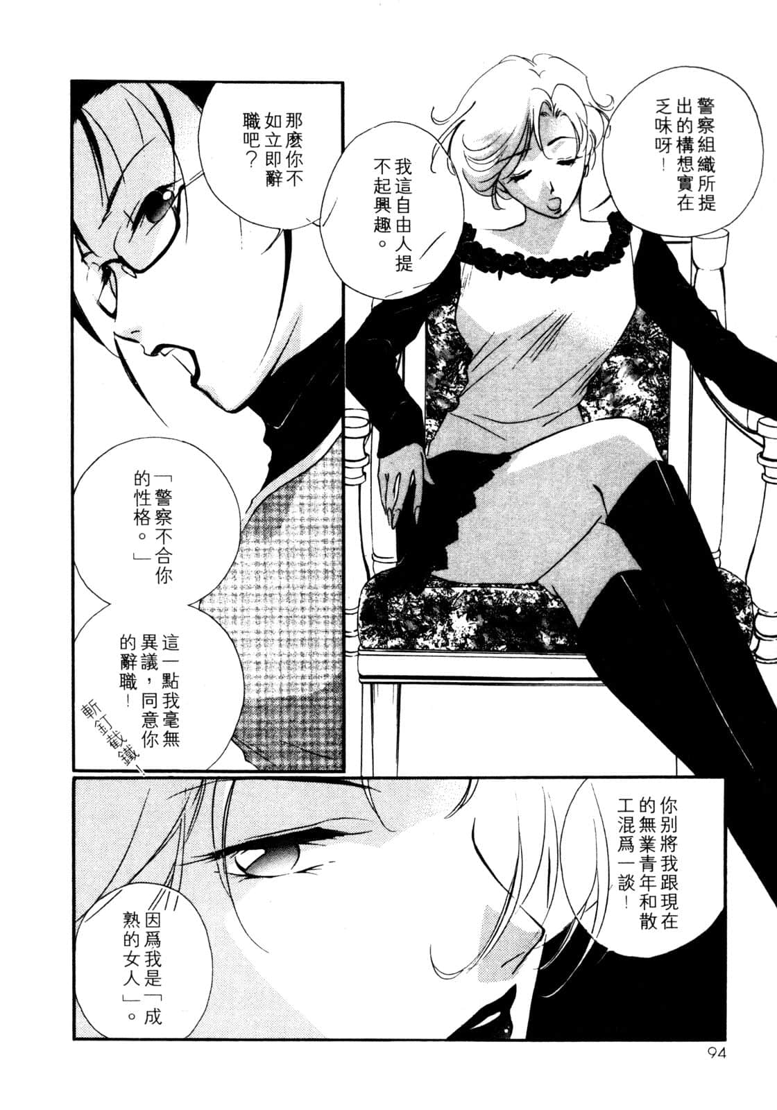 Page 95