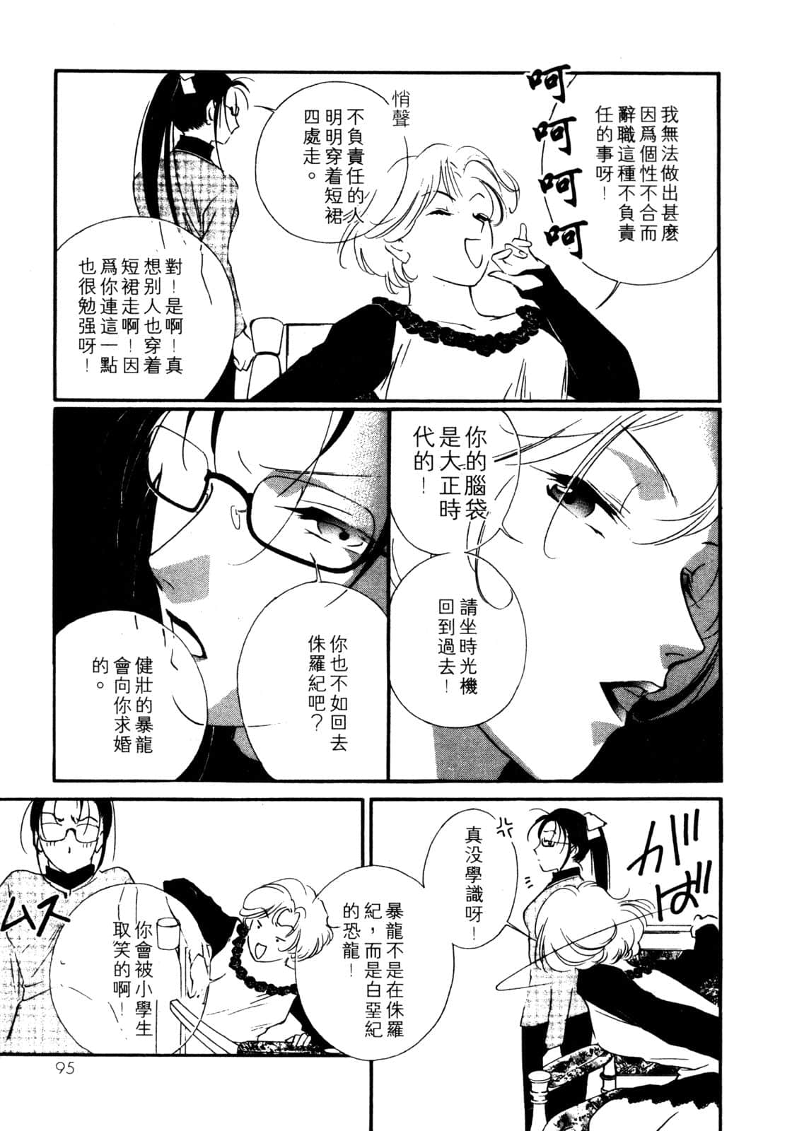 Page 96