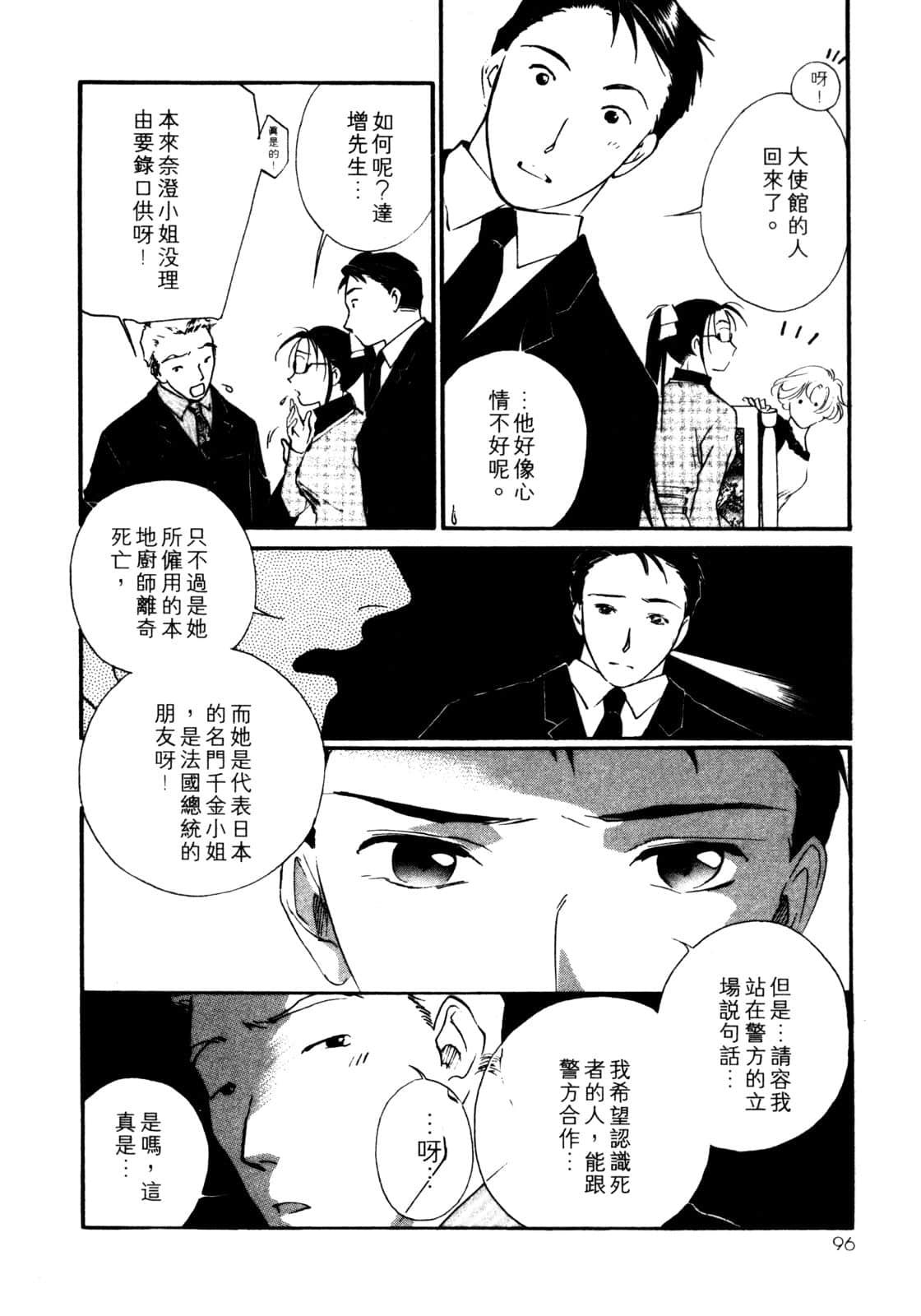Page 97