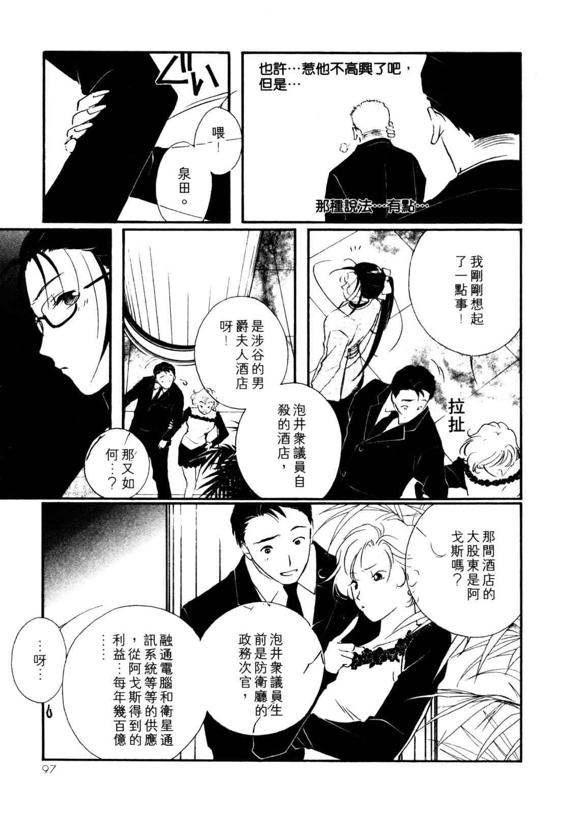 Page 98