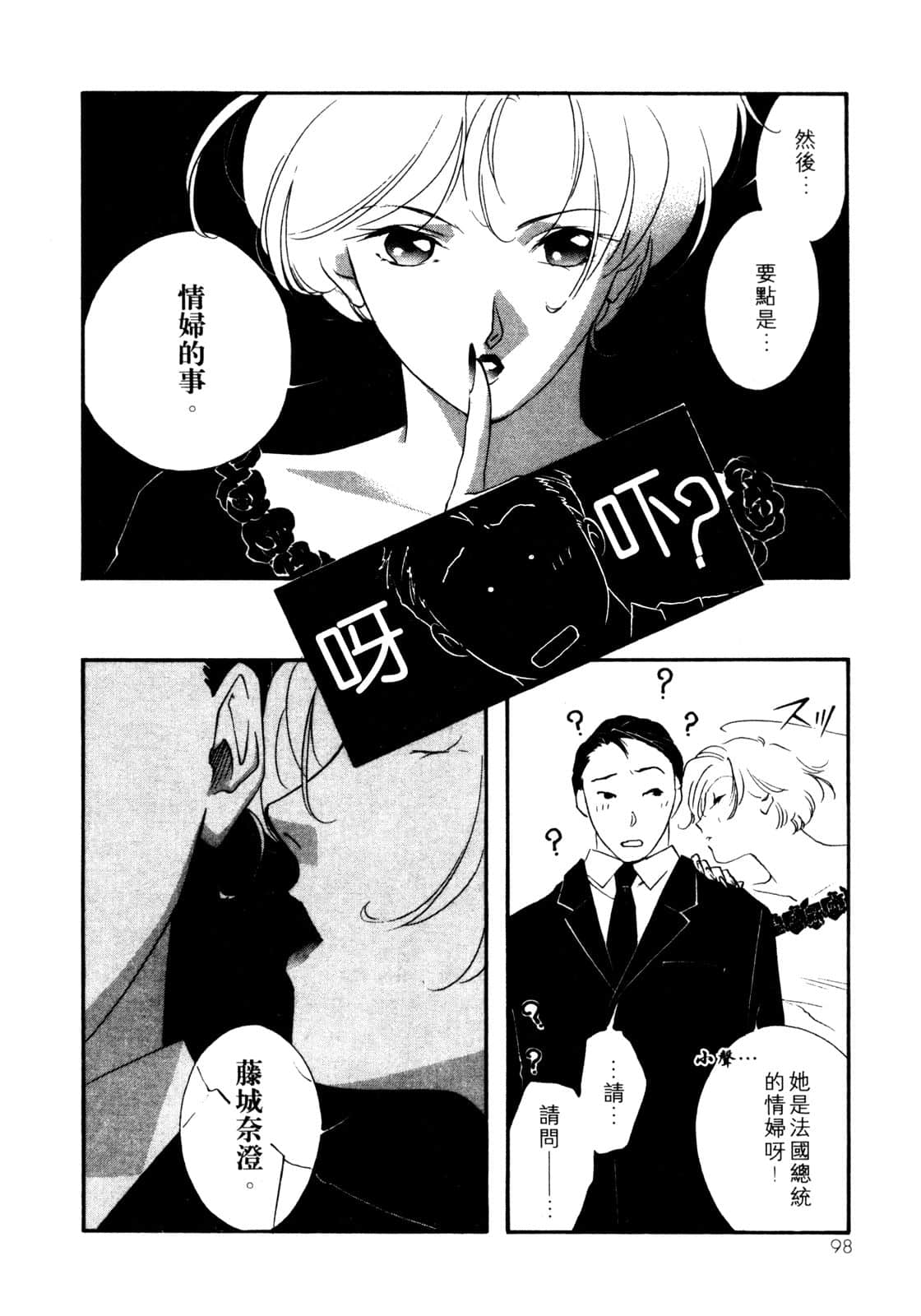 Page 99