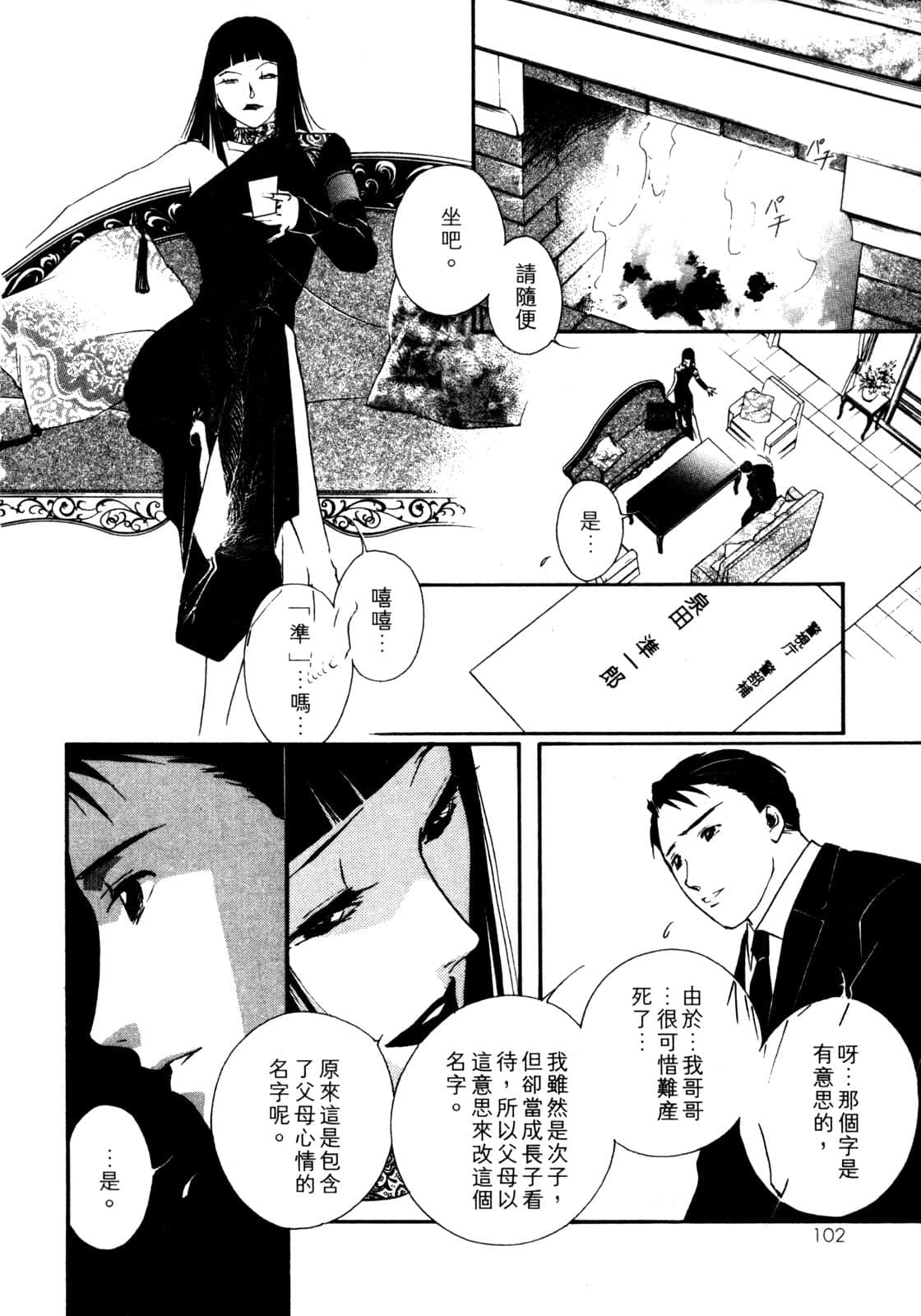 Page 103