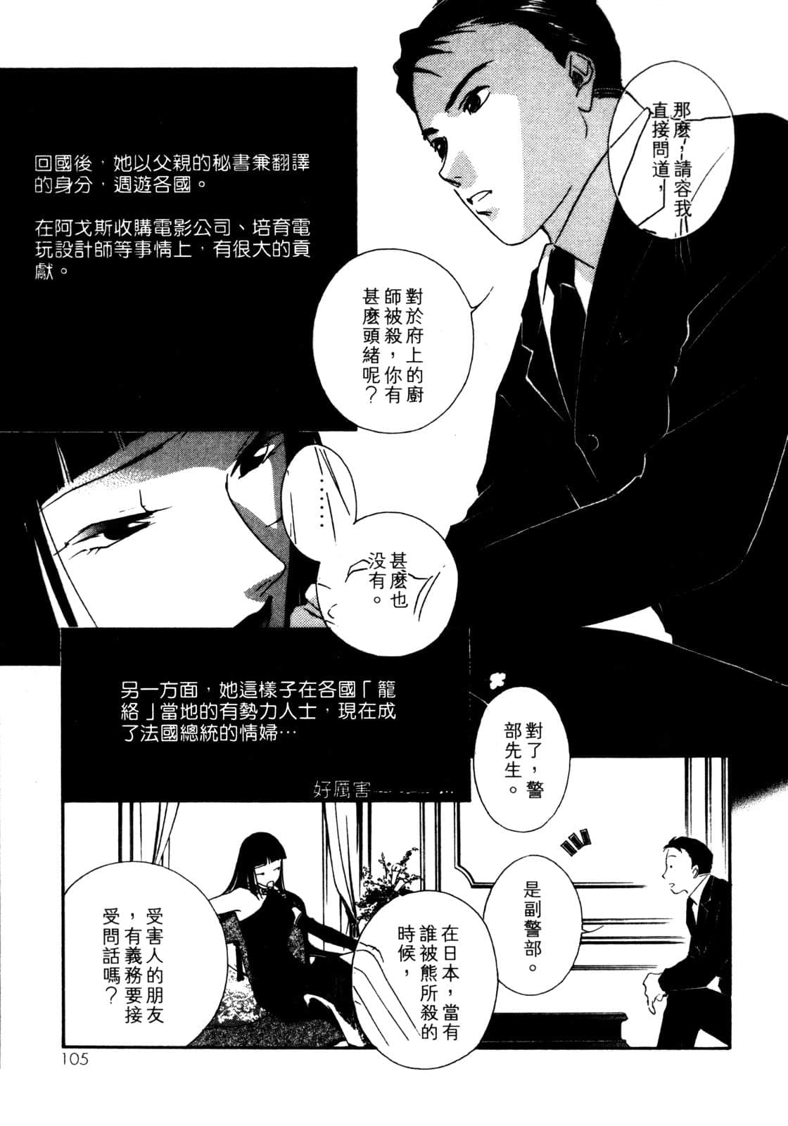 Page 106
