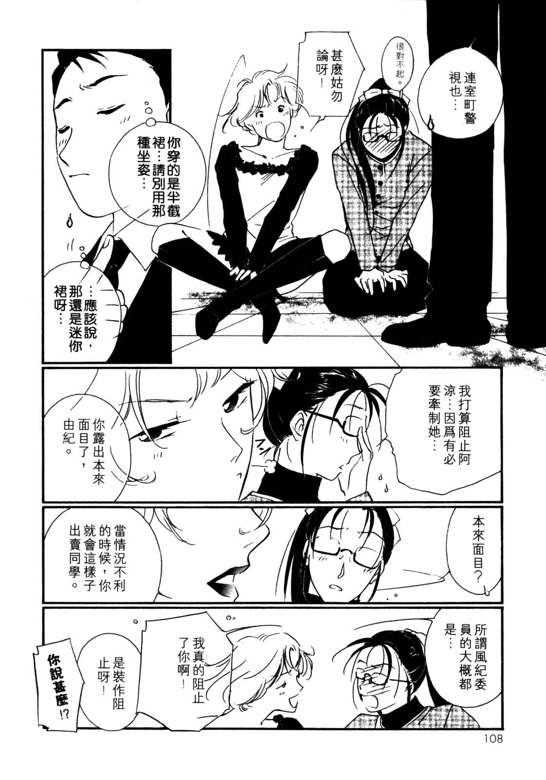 Page 109