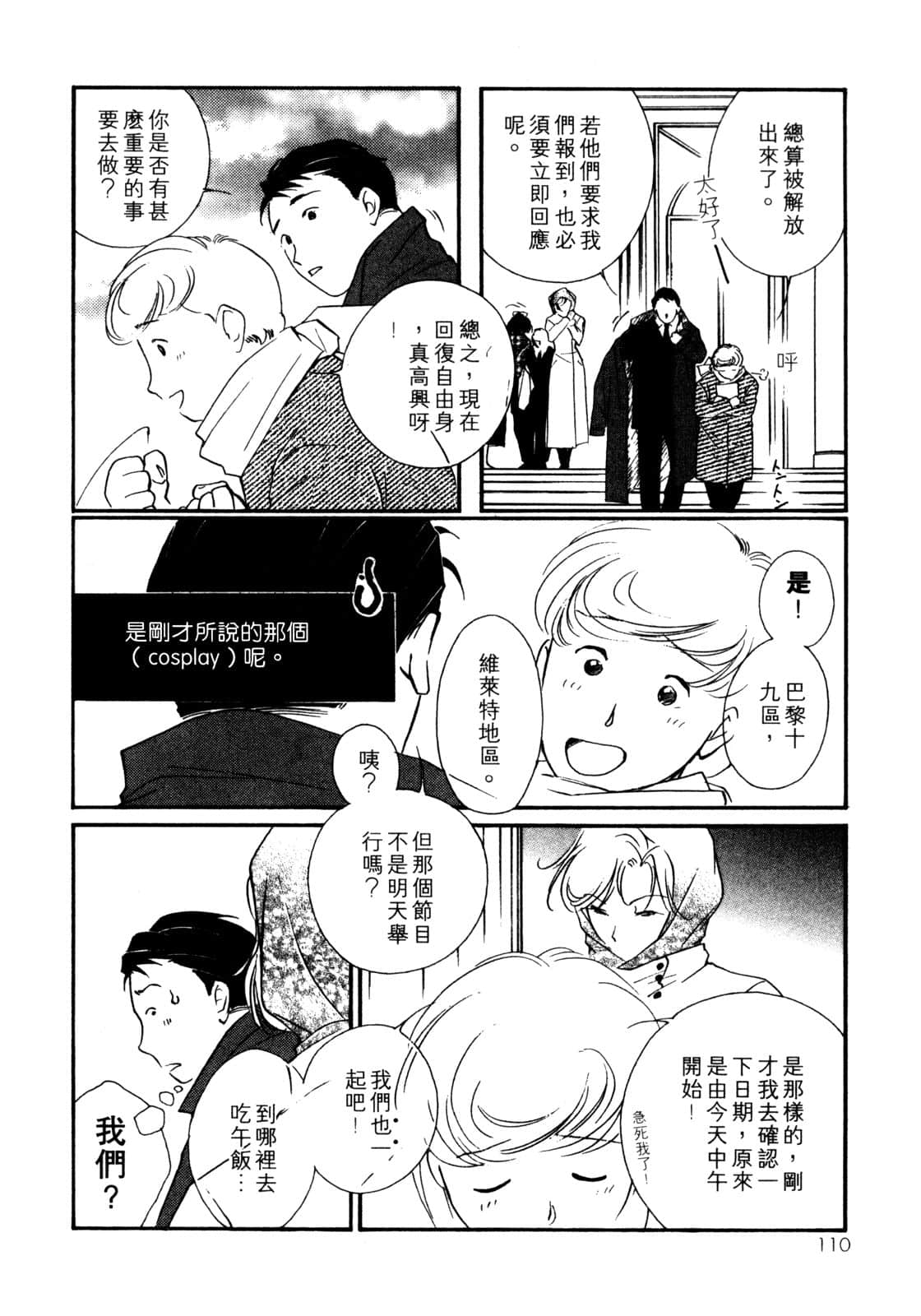 Page 111