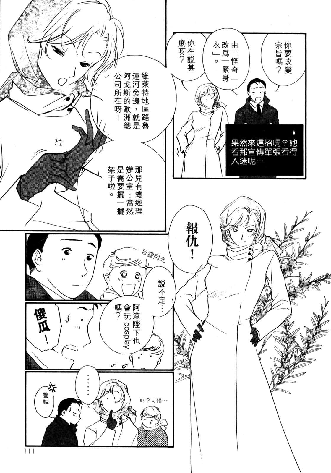 Page 112
