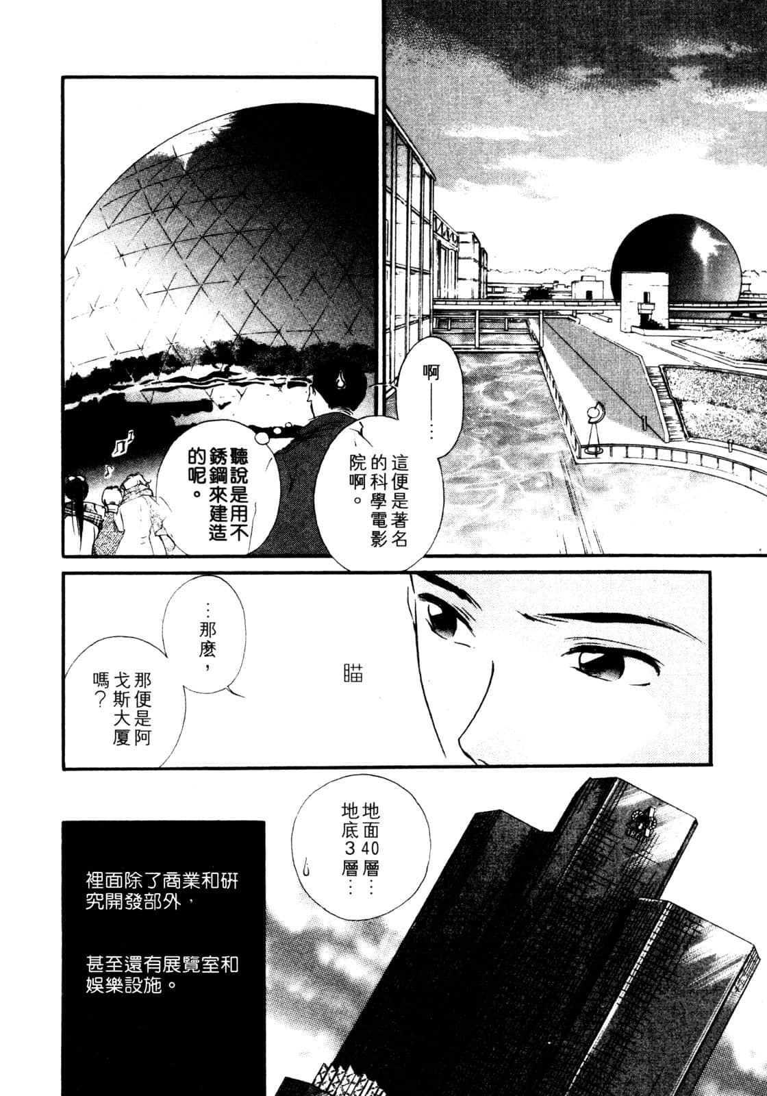 Page 113