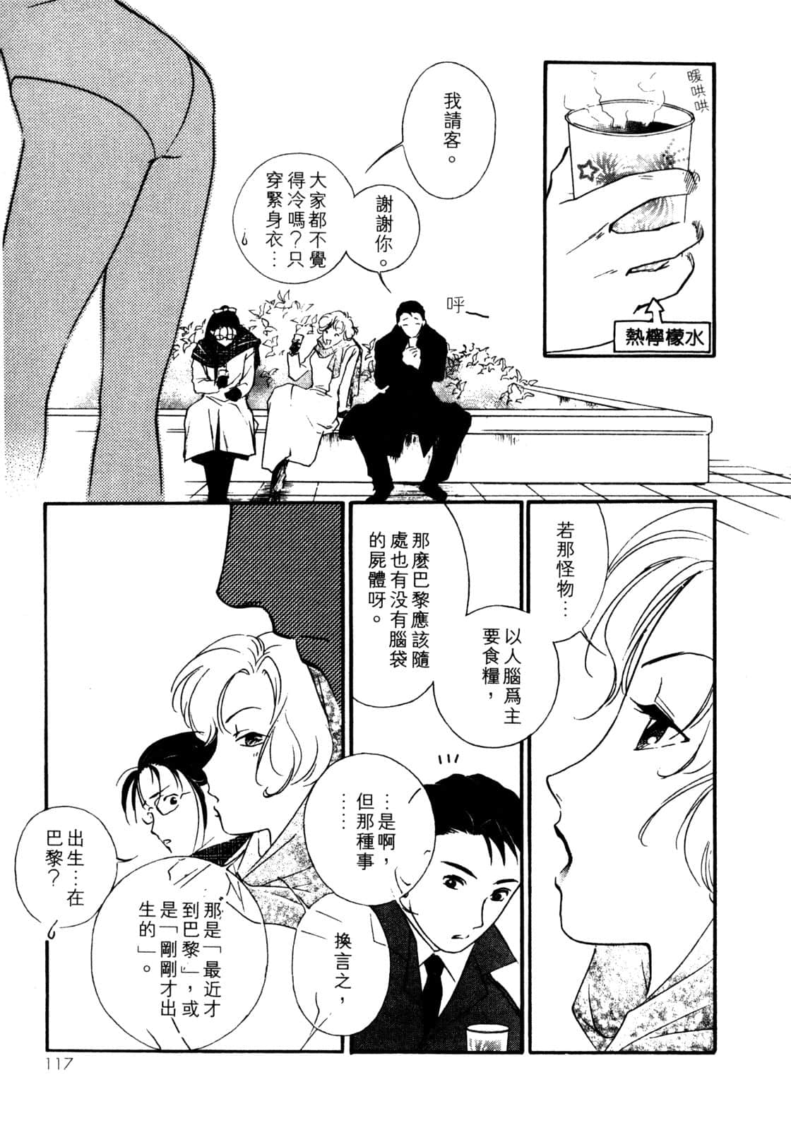 Page 118